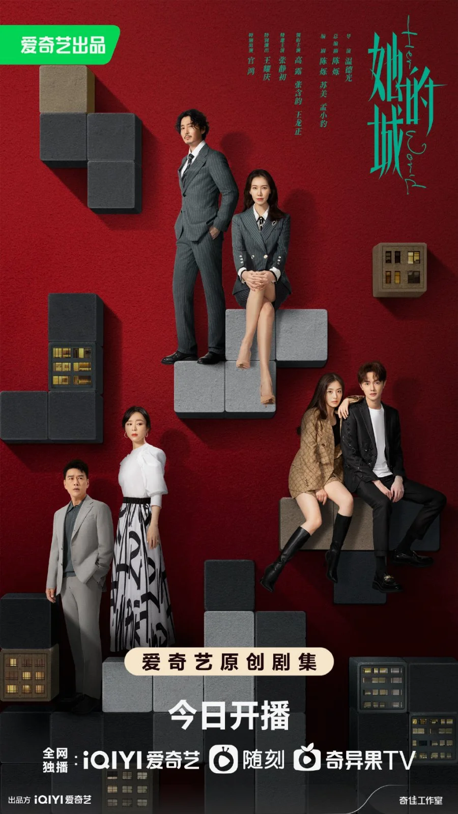 ซีรี่ส์จีน Her World (2023) โลกของเธอเธอและเธอ ซับไทย ซับไทย HD