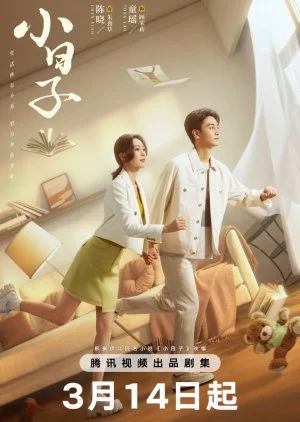 ซีรี่ส์จีน Simple Days (2024) วันธรรมดาที่มีเธอ ซับไทย ซับไทย