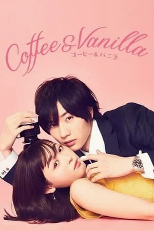 ซีรี่ส์ญี่ปุ่น Coffee and Vanilla หนุ่มกาแฟกับสาววนิลา | ซับไทย ซับไทย HD