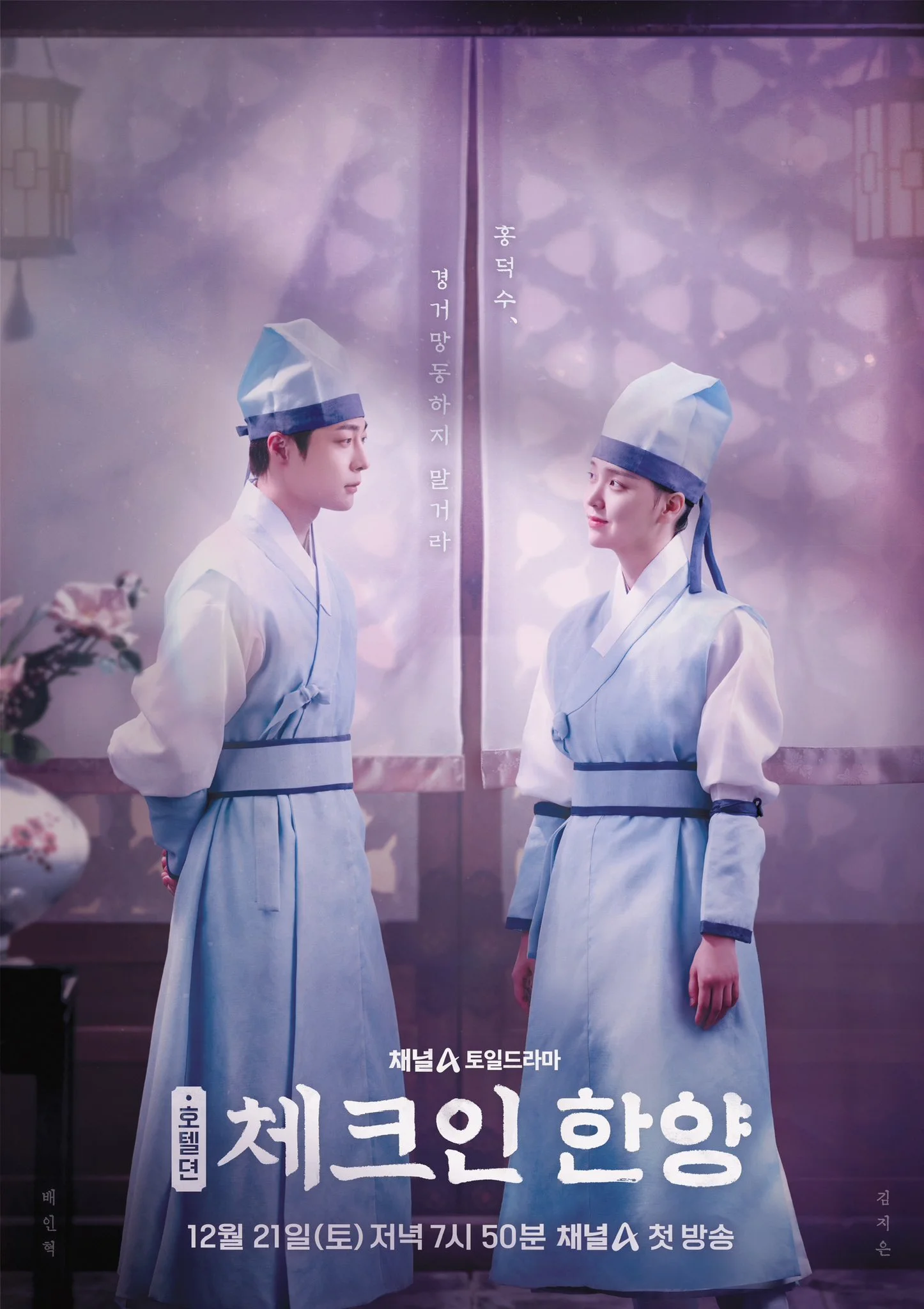 ซีรีส์เกาหลี Check in Hanyang เช็คอินที่ฮันยาง ซับไทย ซับไทย HD