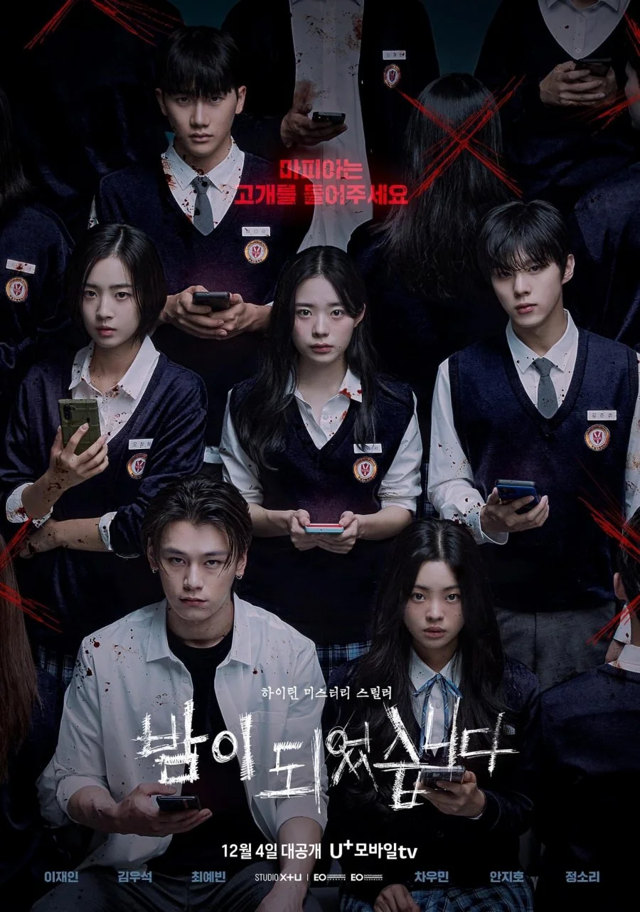 ซีรี่ส์เกาหลี Night Has Come (2023) เกมโหวตตาย พากย์ไทย HD
