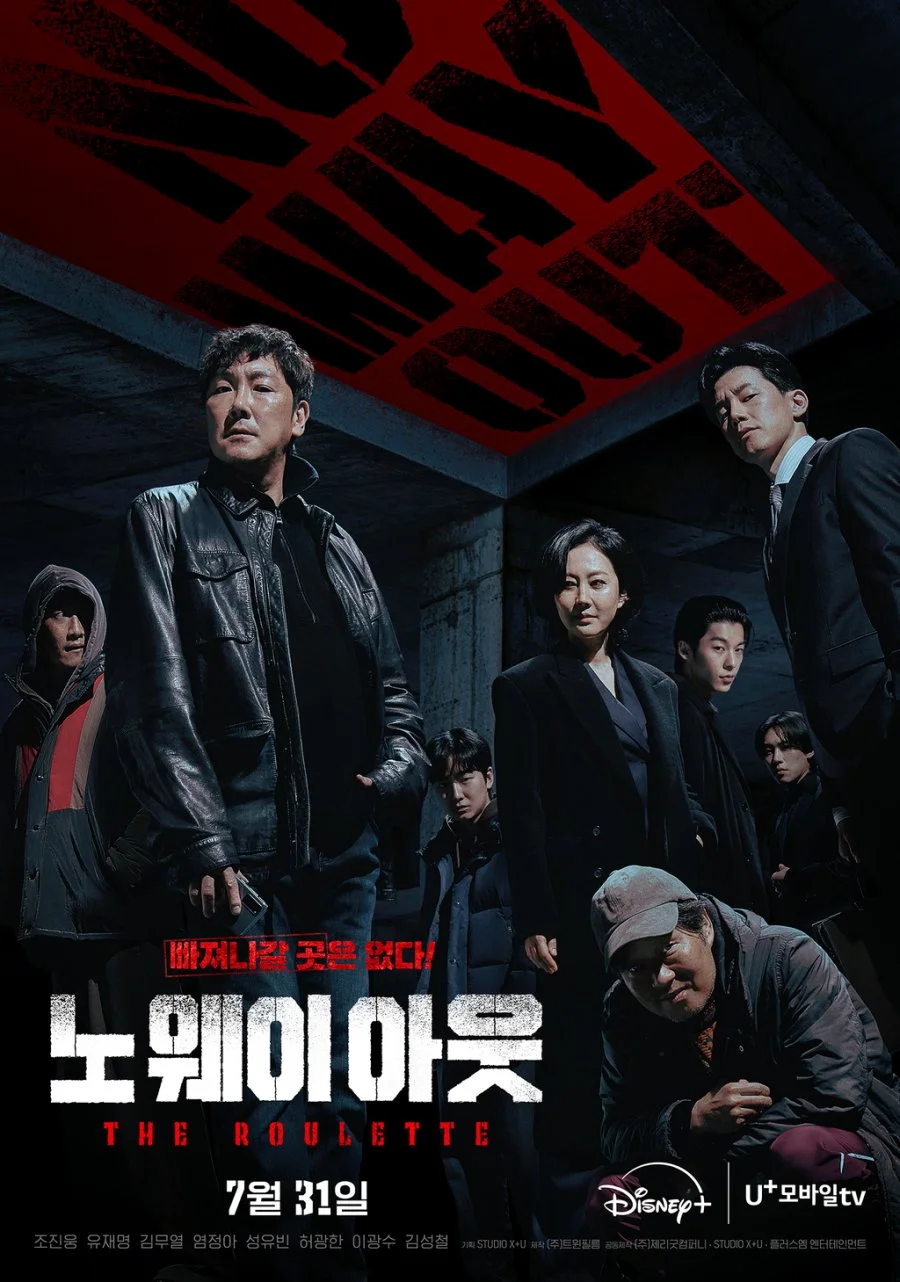 ซีรี่ส์เกาหลี No Way Out: The Roulette (2024)ซับไทย ซับไทย HD