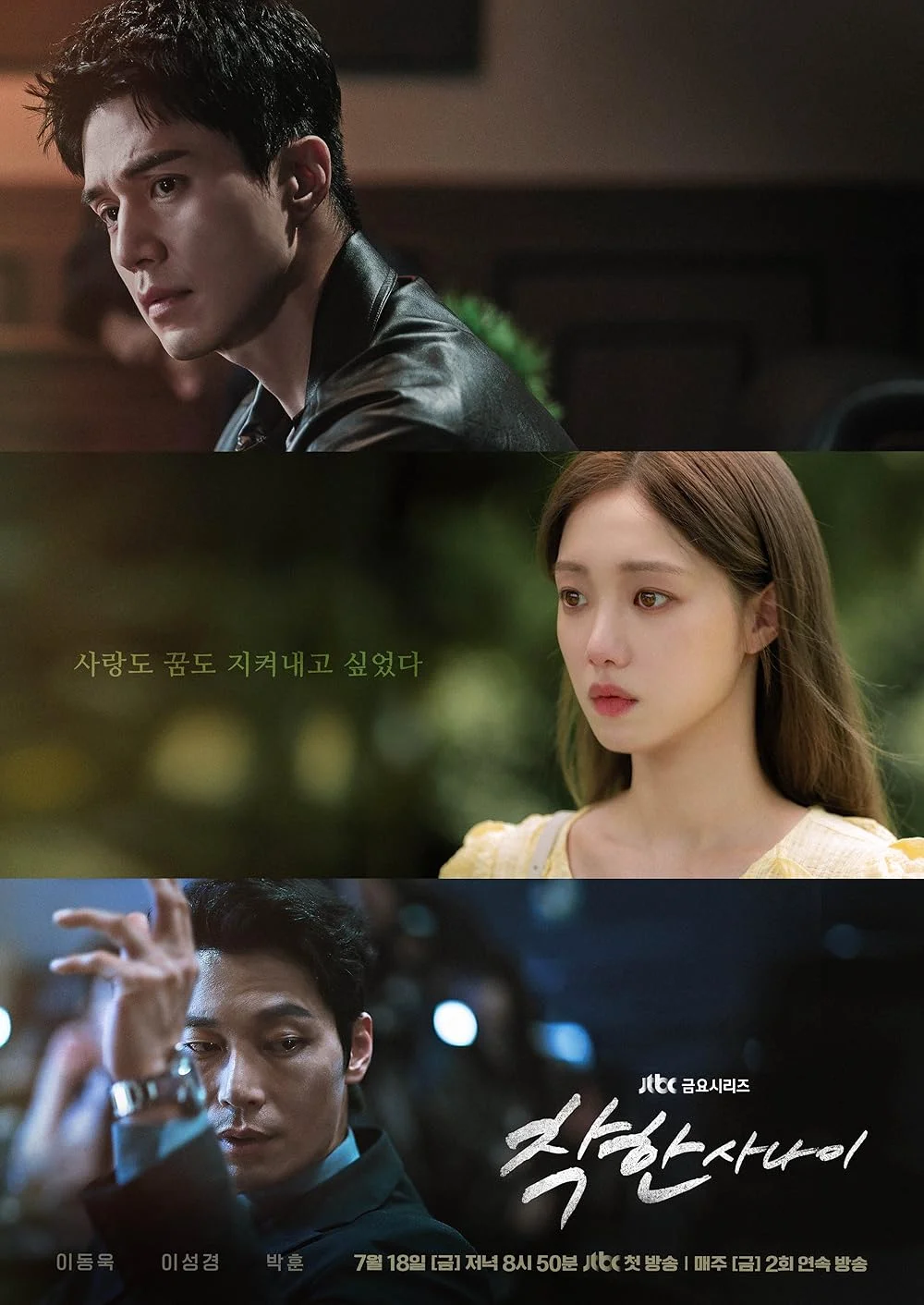 ซีรี่ส์เกาหลี The Nice Guy (2025) ซับไทย ซับไทย HD