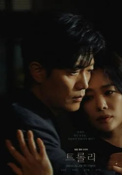ซีรี่ส์เกาหลี Trolley ซับไทย HD