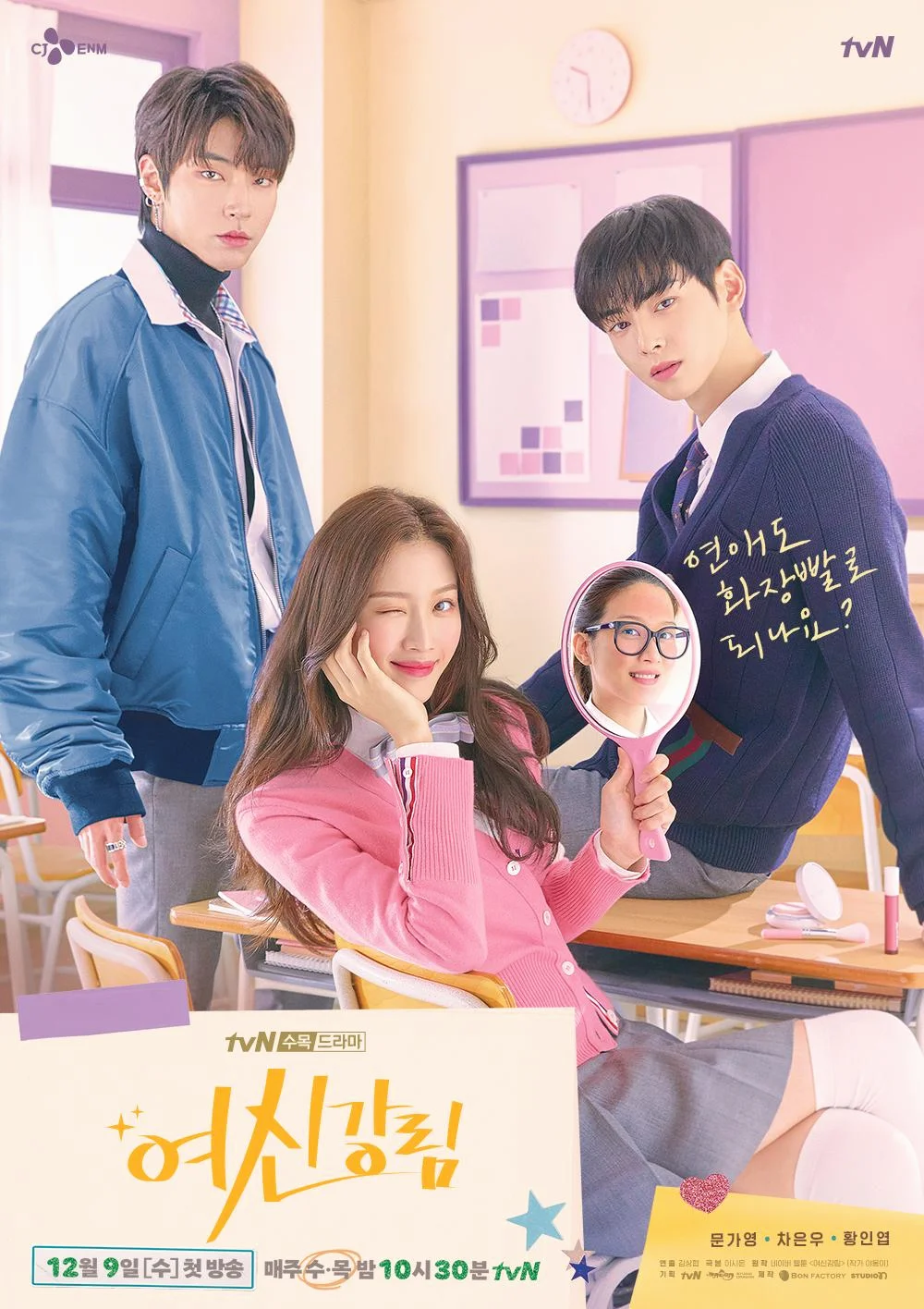ซีรี่ส์เกาหลี True Beauty ความลับของนางฟ้า | พากย์ไทย (จบ) True Beauty พากย์ไทย