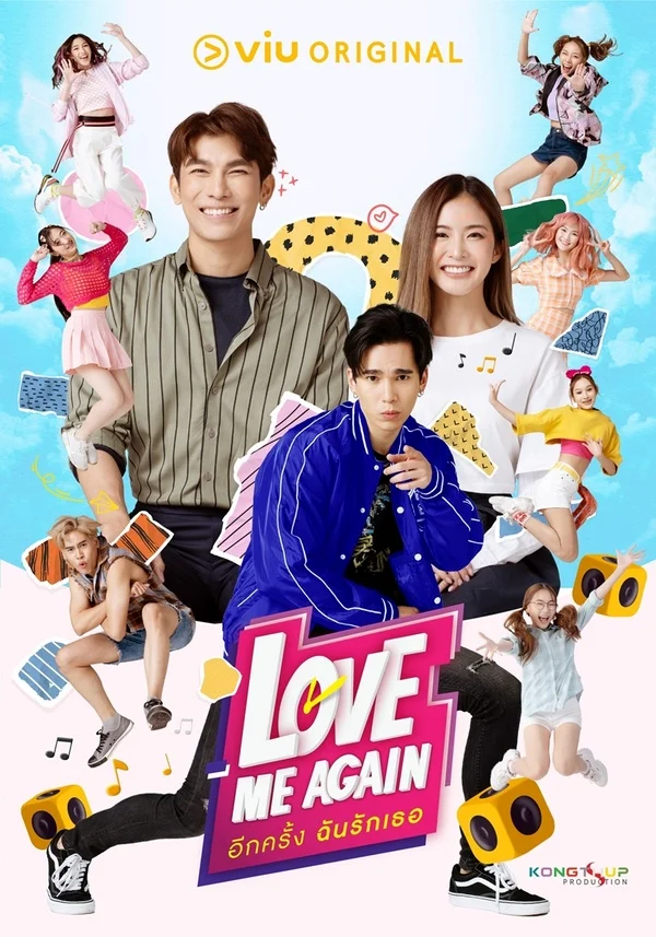 ซีรี่ส์ไทย Love Me Again (2023) อีกครั้งฉันรักเธอ พากย์ไทย