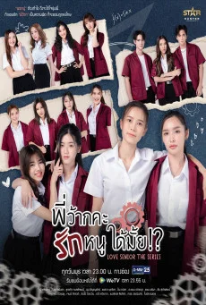 ซีรี่ส์ไทย Love Senior The Series (2023) พี่ว้ากคะ…รักหนูได้มั้ย?! พากย์ไทย