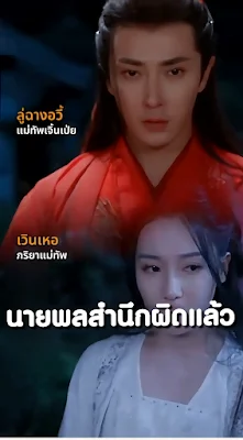 นายพลสำนึกผิดแล้ว จบเรื่อง เสียงไทย พากย์ไทย