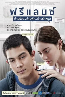 ฟรีแลนซ์ ห้ามป่วย ห้ามพัก ห้ามรักหมอ พากย์ไทย HD