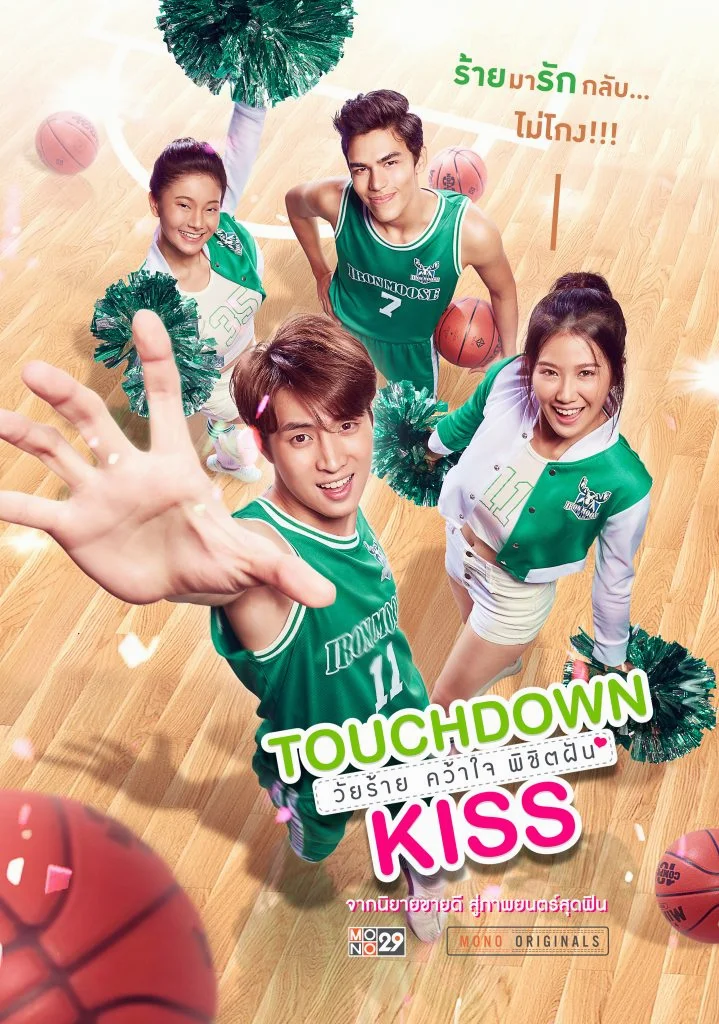 วัยร้ายคว้าใจพิชิตฝัน (2019) Touchdown Kiss พากย์ไทย HD