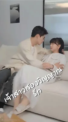 เจ้าสาวสองวิญญาณรัก จบเรื่อง เสียงไทย พากย์ไทย HD