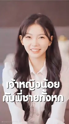 เจ้าหญิงน้อยกับพี่ชายทั้งหก จบเรื่อง เสียงไทย พากย์ไทย HD