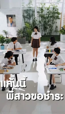 แค้นนี้พี่สาวขอชำระ จบเรื่อง เสียงไทย พากย์ไทย