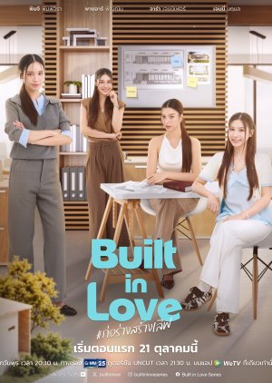 ซีรีย์วาย Built in Love (2026) ก่อร่างสร้างเลิฟ (Uncut Ver.) พากย์ไทย